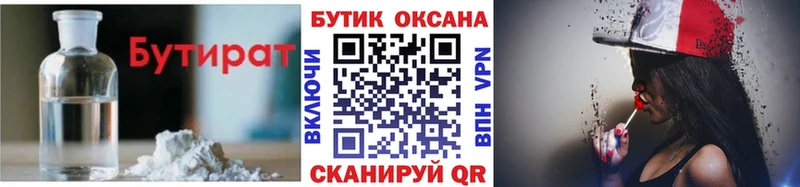 MEGA   Вязьма  Бутират BDO 