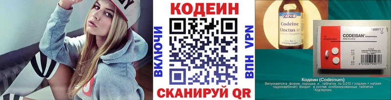 Кодеиновый сироп Lean Purple Drank  Вязьма 