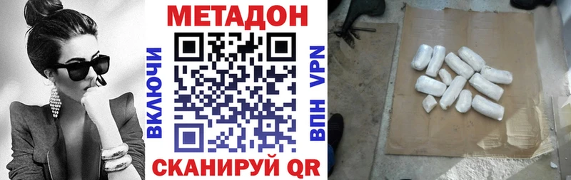 закладки  Вязьма  Метадон белоснежный 